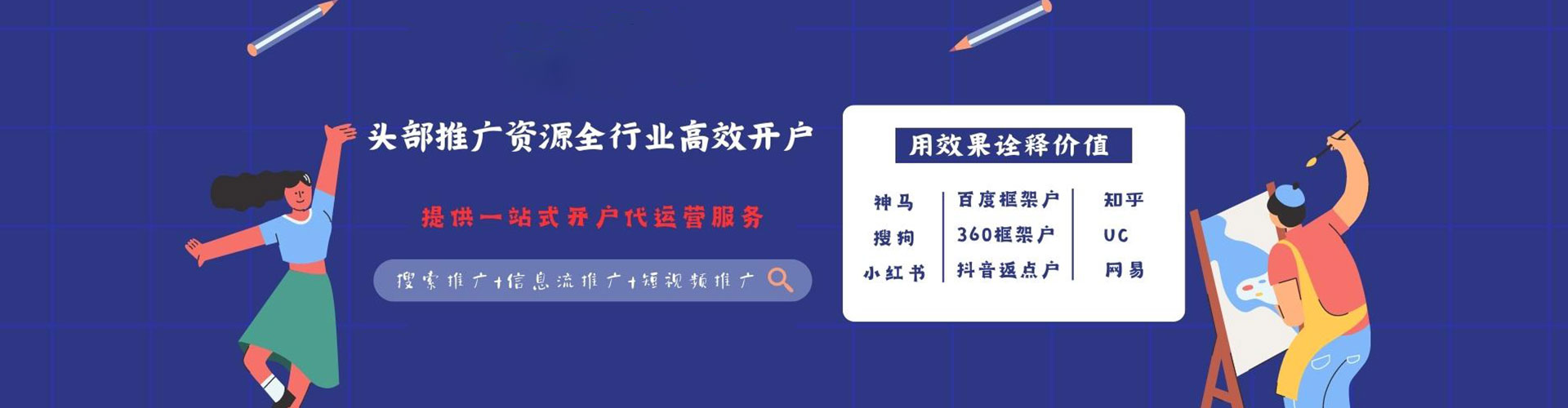 丰润谷歌竞价